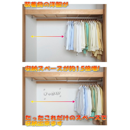 ハンガー 伸縮式 衣類収納アップハンガー 幅90~120cm 2本組 日本製 収納 収納力アップ 段違い クローゼット