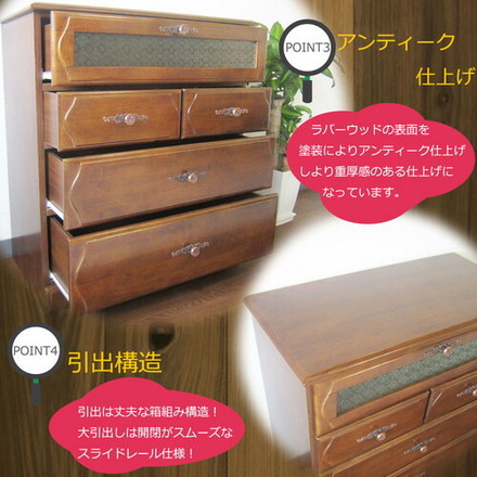 【ベルク】チェスト 幅80cm(ラバーウッド・ブラウン)