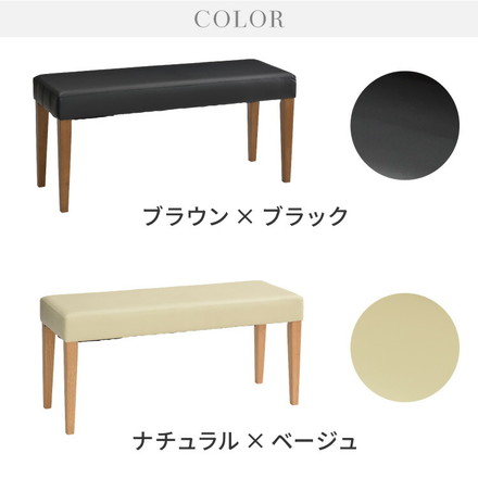 ダイニングベンチ 幅115cm 木製 2人掛け ベンチ 椅子 イス ダイニングチェア スツール 天然木 レザー