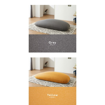 替えカバー 超極小ビーズ ビーズクッション 特大 omochi MAX用 160×75×25cm モチモチ 洗える カバー イエロー