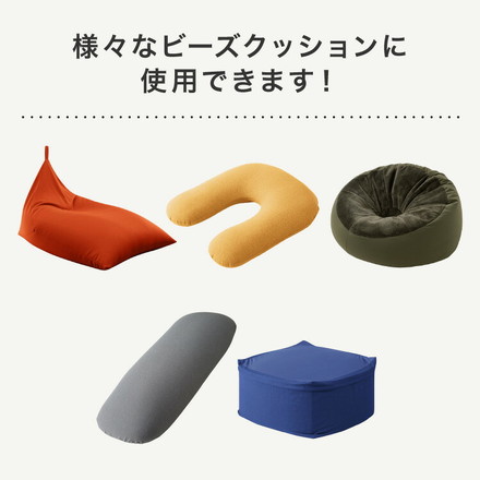 補充用ビーズ 200g 500g 900g 1kg 2kg 3kg ビーズクッション 0.3~1.5mm マイクロビーズ 極小ビーズ へたりにくい 低VOC 中身 補充用 替えビーズ 詰替えビーズ 詰め替え 900g