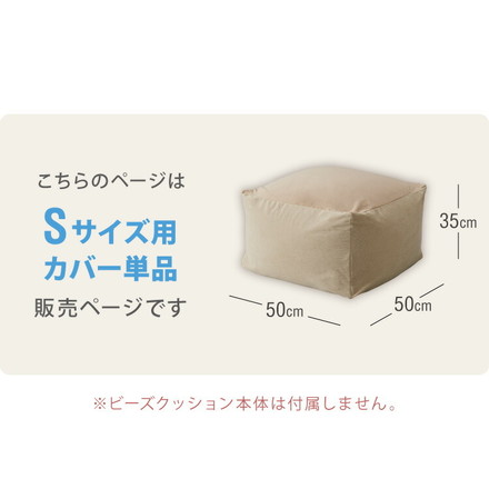 ビーズクッションカバー コーデュロイ生地 Sサイズ 50×50×35cm 洗える 洗濯可能 ビーズクッション カバー グレー