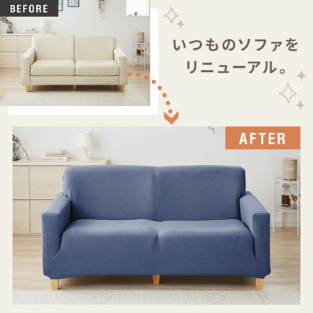 ソファーカバー 2人掛け 肘付き 撥水加工 フィット感 無地 撥水 はっ水 防汚加工 2人用 1way ブラウン