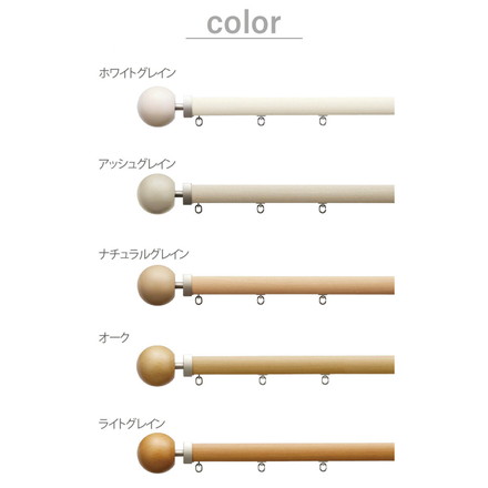 TOSO 正面付け カーテンレール シングル 2m トーソー レガートプリモ Aキャップ 木目調 ブラケット付き アッシュグレイン