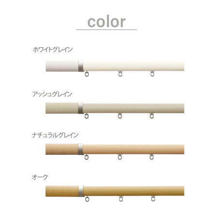 TOSO 正面付け カーテンレール シングル 2m トーソー レガートプリモ Bキャップ 木目調 ブラケット付き アッシュグレイン