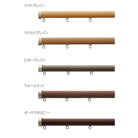 TOSO 正面付け カーテンレール シングル 2m トーソー レガートプリモ Cキャップ 木目調 ブラケット付き アッシュグレイン