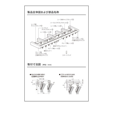 カーテンレール ダブル リターン仕様 伸縮 1.1～2.0m 1.6～3.0m TOSO トーソー リネアR 木目ブラウン 1.1～2m