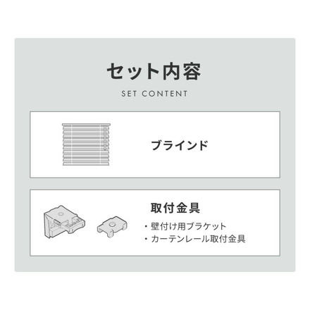 ブラインド 幅148cm 丈138cmトーソー TOSO 取り付け簡単 アルミブラインド ブラインドカーテン 賃貸