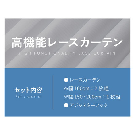 レースカーテン UVカット 選べる30サイズ 遮熱 保温 ミラーレース 見えにくい ウォッシャブル 省エネ 幅100×丈198cm2枚組