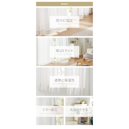 防カビ レースカーテン UVカット 国産 カビ対策 日本製 紫外線カット 防犯 ミラーレースカーテン 節電 エコ 断熱 幅100×丈176cm2枚組