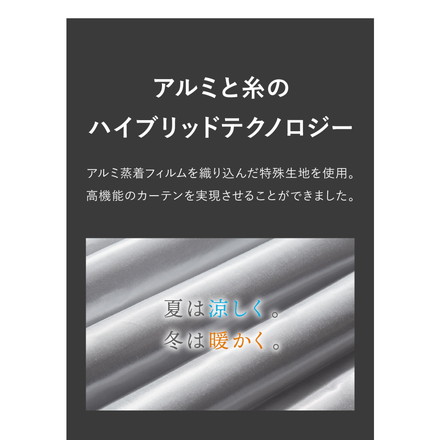 アルミ カーテンライナー 断熱45.5％ UVカット84.7% 幅104cm 1枚 カーテンライナー 保温 遮熱 幅104×丈168cm1枚