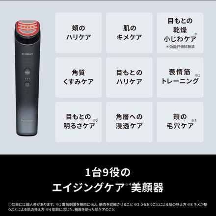 Panasonic バイタリフト EH-SR85-K パナソニック 美顔器 リフトケア 美容器具・美容家電 フェイスライン RF