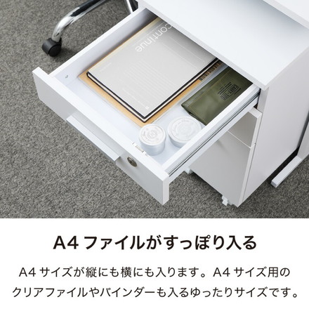 デスクワゴン 鍵付き パソコンデスク ホワイト 会社 オフィス 机 事務机 白 SOHO 木製 デスク ワゴン