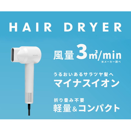 高速ヘアドライヤー 風量3段階 温度4段階 ベルソス ROVESS VERSOS VS-BT10 ホワイト
