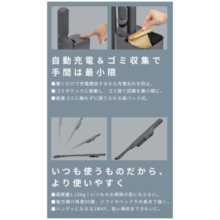 自動充電&ゴミ収集で手間は最小限に クリーナー 集塵ドック ドック付き 自動ごみ回収 コードレススティッククリーナー 掃除機 VS-6840DBK ベルソス