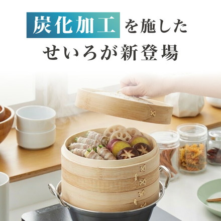 日本製 燕三条 ステンレス鍋 炭化竹せいろ2段 セット 21cm 簡単蒸し料理 ステンレス鍋 蒸し器 せいろ 鍋付き 蒸し 2段 炭化 竹 せいろ セイロ 蒸しかご セット 蒸し野菜 中華 蒸篭