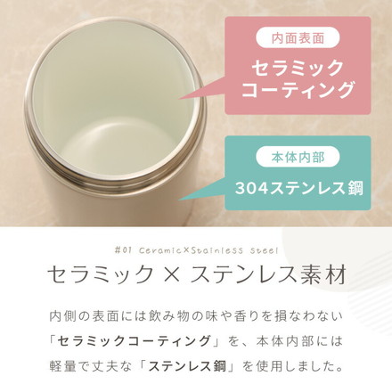 セラミックタンブラー 500ml ストロー付き フタ付き 3way 保冷 保温 水筒 バニラ