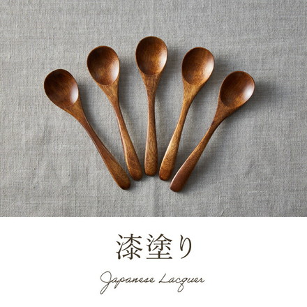 食洗機対応ティースプーン 5本セット 12.5cm 漆塗り