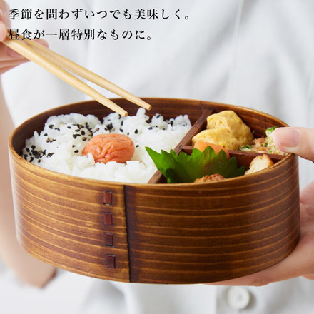 曲げわっぱ 弁当箱 高背小判型 天然木 700ml 1段 お弁当箱 ランチボックス 仕切り バンド付き まげわっぱ ブラウン 漆塗り オーバル 楕円 かわいい 可愛い おしゃれ