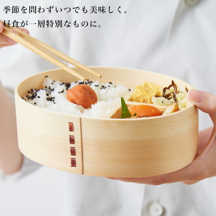 曲げわっぱ 弁当箱 高背小判型 天然木 700ml 1段 お弁当箱 ランチボックス 仕切り バンド付き まげわっぱ ナチュラル ウレタン塗装 オーバル 楕円 かわいい 可愛い おしゃれ