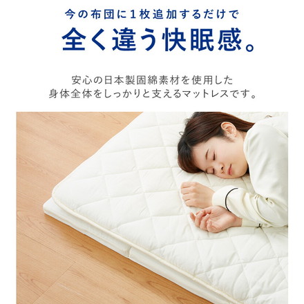 マットレス 日本製 シングル 六つ折り 固綿 折りたたみ 厚さ3cm 敷き布団 高反発 硬め 車中泊 キャンプ 収納