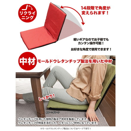 日本製 スリム 座椅子 チェア パーソナルチェア イス いす 椅子 リクライニング コンパクト こたつ ブラウン