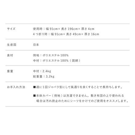 日本製 四つ折り 通気 マットレス シングル 体圧分散 高反発 硬め 折りたたみ 4つ折り かため 厚さ4cm 寝返り ブラウン