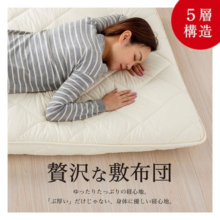 日本製 五層 敷き布団 防臭 帝人マイティトップ使用 防菌 シングル セミダブル ダブル 厚さ10cm 極厚 ウレタン セミダブル