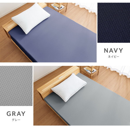 マットレス 日本製 シングル セミダブル ダブル メディカルスリーパー 低反発 厚さ4cm トッパー 60N 国産 ネイビー シングル