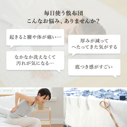 樹脂綿 全部洗える エアーアスリート 脱着式布団 日本製 セミダブル 120×200cm 3次元スプリング構造 敷布団