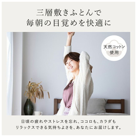 極厚ボリューム清潔三層敷布団 国産 セミダブルロング ダイヤキルト天然コットン 100% 安心安全高品質 国産敷布団