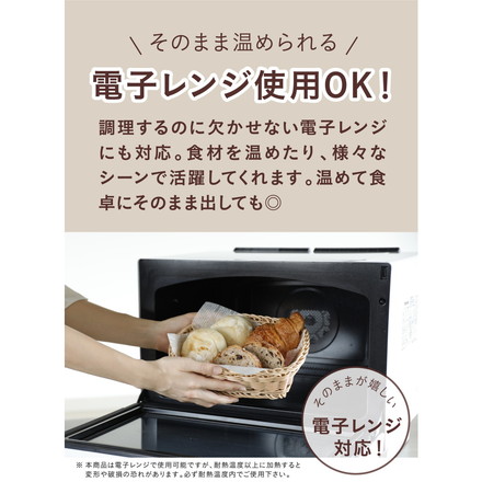 洗えるバスケット ルンド オーバル ビスケット パン お菓子 カトラリー入れ 小物入れ 電子レンジ対応 耐熱温度 100℃ 食卓 おしゃれ かわいい シービージャパン