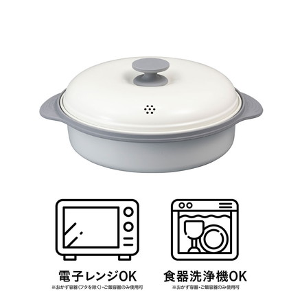 蒸し皿付き 電子レンジ調理機 レンジグリル copan 深型 レンジグリル 調理 グリル 時短料理 食洗機対応 シービージャパン