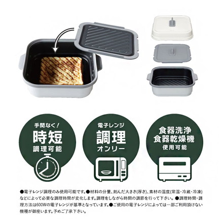 両面に焼き目がはいる 電子レンジ調理機 レンジグリル 角型 レンジグリル 調理 グリル 時短料理 食洗機対応 シービージャパン