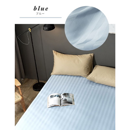 敷き布団カバー ホテル風 セミダブルサイズ 125cm×215cm サテンストライプ 敷カバー シングルロング ブルー(23632-0003)