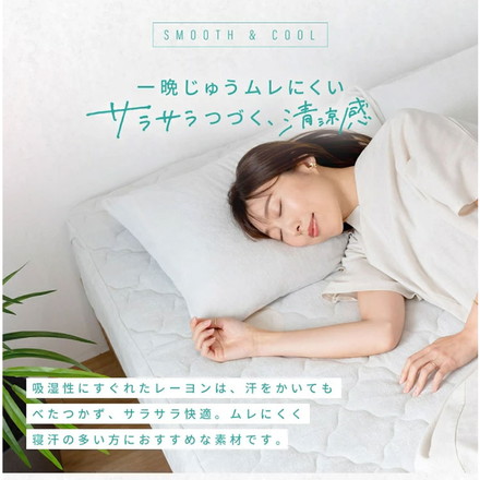 さらさらレーヨンパイル まくらカバー ほんのり涼しい 枕カバー さらさら レーヨン パイル タオル地 抗菌 サクラピンク