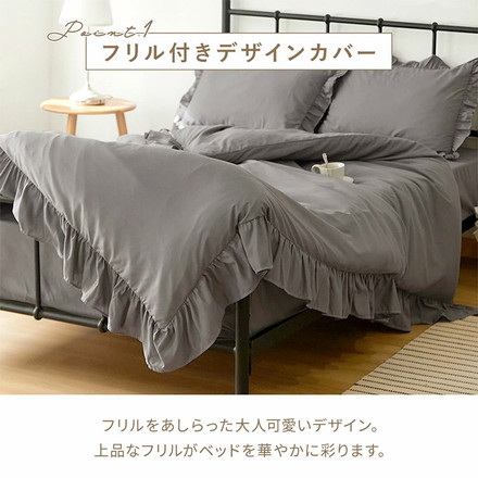 フリル 掛け布団カバー くすみカラー シングル 掛けカバー 韓国 ピーチスキン しっとり やわらか オールシーズン ピンク(F15531-0002)