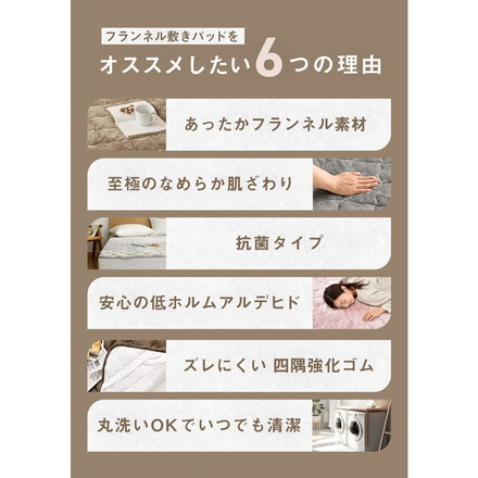 【2枚セット】 プレミアムフランネル 敷きパッド ダブル 140×200cm なめらか 秋冬用 暖かい フランネル スモーキーグレー2［63749-a001］