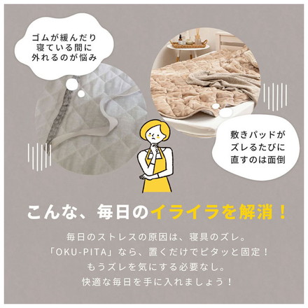 【絶対にズレない敷パッド単品】OKU-PITA レーヨンパイル敷きパッド ワイドキング ズレない 春 夏 秋 置くだけ アイスグレー