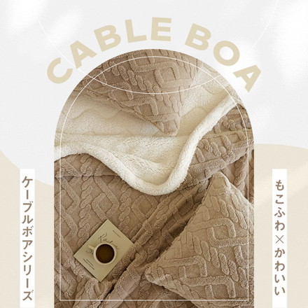 【2点セット】 クッションカバー 45×45cm ケーブルボア あったか 北欧 クッション 秋冬 2stミルキーホワイト[s53514-0010]