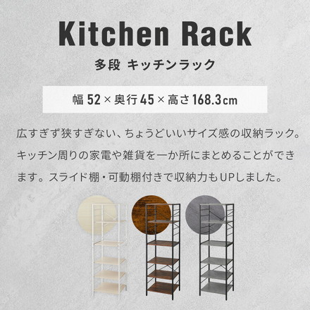 キッチンラック 幅52cm 6段 VOID STACK series レンジ台 レンジボード レンジラック ストーングレー