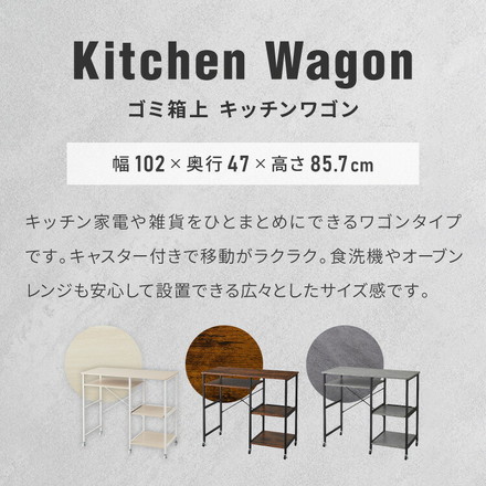 ワイドタイプ キャスター付き キッチンカウンター 幅100 VOID STACK series 大型レンジ対応 木目ホワイト