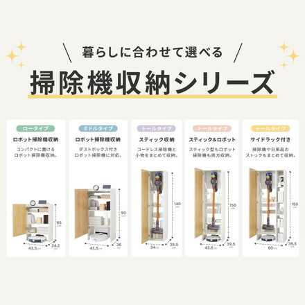 クリーナースタンド 掃除機収納庫 幅34cm スリムタイプ 隠せる ダイソン 収納 クローゼット 掃除機 収納庫 コードレス掃除機 キャニスター掃除機 コンセント 掃除用具収納 掃除機スタンド オーク×ホワイト