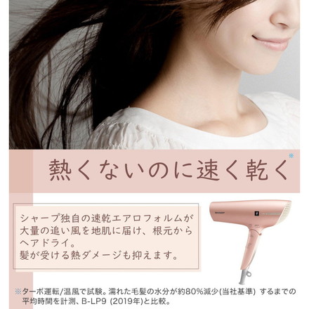 SHARP ドライヤー ヘアドライヤー プラズマクラスタードライヤー beaute A コズミックパープル IB-NP9-V シャープ