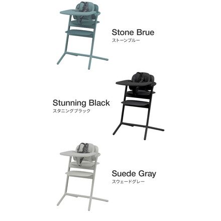 【正規品 本体 2年保証】 Cybex サイベックス レモチェア 3in1 ベビーチェア LEMO CHAIR 北欧 赤ちゃん ベビーセット スタニングブラック