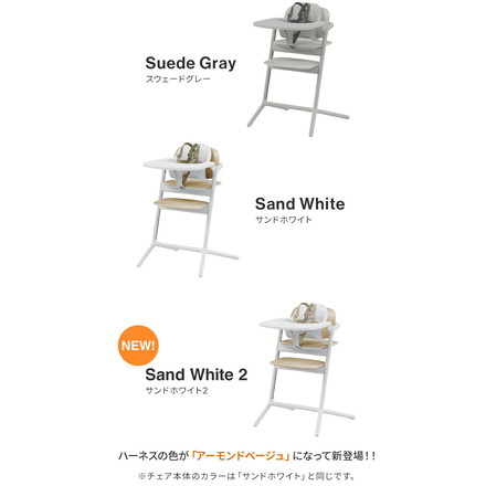 サイベックス レモチェア3in1 cybex LEMO CHAIR 正規品 2年保証 ベビーチェア ハイチェア 3点セット レモ おしゃれ 北欧 テーブル付き キッズチェア 離乳食 工具不要 サンドホワイト2