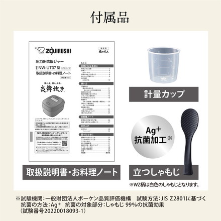 炊飯器 4合 ZOJIRUSHI 象印 NW-UT07-BZ 濃墨 圧力IH炊飯ジャー 炎舞炊き 豪炎かまど釜 4合炊き 濃墨