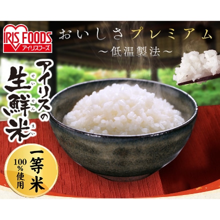 新潟県魚沼産 アイリスの生鮮米 こしひかり 1.5kg（300g/2合×5袋入り）×4個