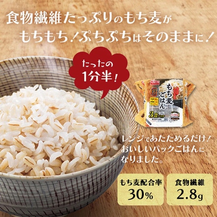 アイリスフーズ 低温製法米のおいしいごはん もち麦ごはん角型 150g×24食パック（3食パック×8袋）