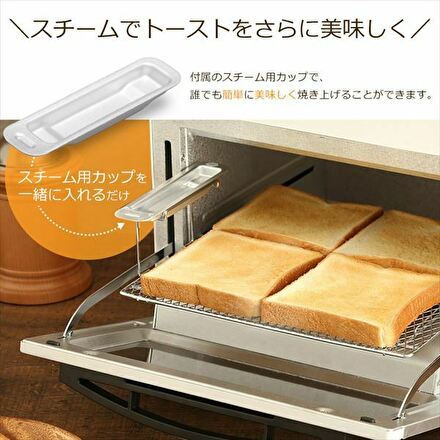 アイリスオーヤマ スチームオーブントースター 4枚焼き ホワイト SOT-012-W
